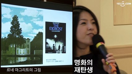 문소영 기자 YES24 강연회