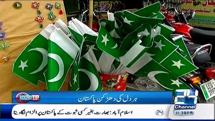 Round Up On Channel 24 - 8th August 2015