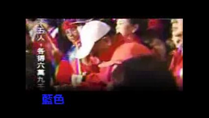 【修正版】國民黨敗選暴民之通通換掉【アゲ♂アゲ♂EVERY☆騎士】【HD】