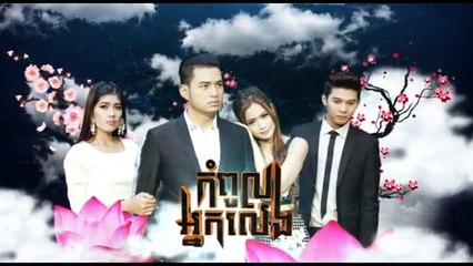 កំពូលអ្នកលេង ភាគ ២៥