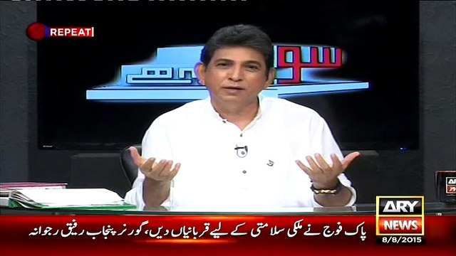 Chaudhry Iftikhar Ne Jahil Wukla Ke Saath Mil Kar Kitne Rupe Khaye – Anchor Dr Danish Reveals