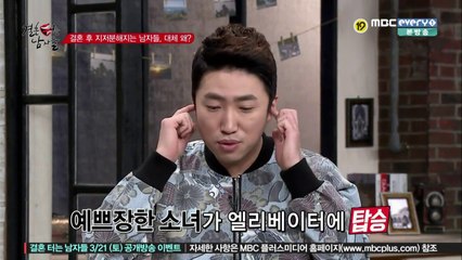 장동민 엘리베이터 방귀 이야기