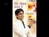 Koi dewaana kehta hai - Kumar vishwas- audio only