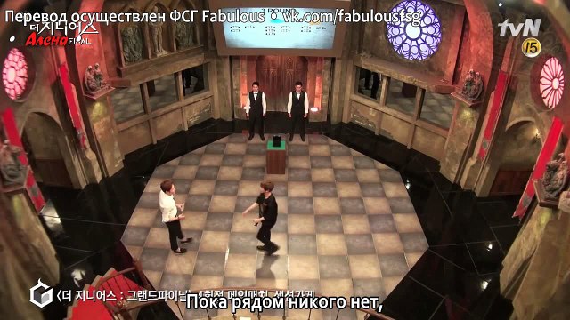 The Genius S4: Grand Final (Ep. 4). Финальная практика | рус. саб |