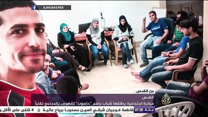 من القدس مبادرة اجتماعية يطلقها شباب باسم "حاسوب"للنهوض بالمجتمع تقنيا