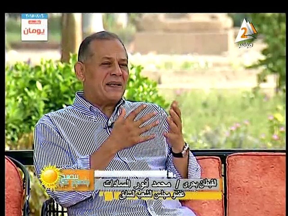 لقاء ا/ أنور عصمت فى برنامج بنصبح عليك