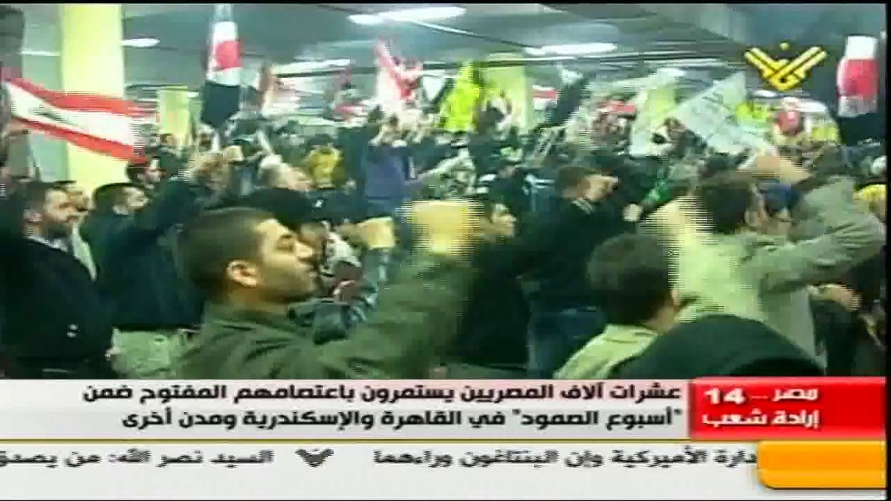السيد حسن نصرالله يدعم الثورة المصرية الشعبيه