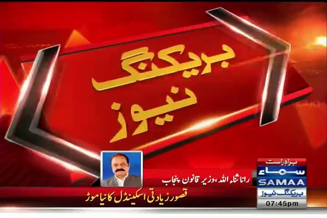 Rana Sanaullah Dual Face Expo-sed Over Kasur Video Scandal - MUST WATCH