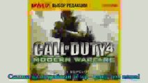 Call of Duty: Modern Warfare 4 2007 PC