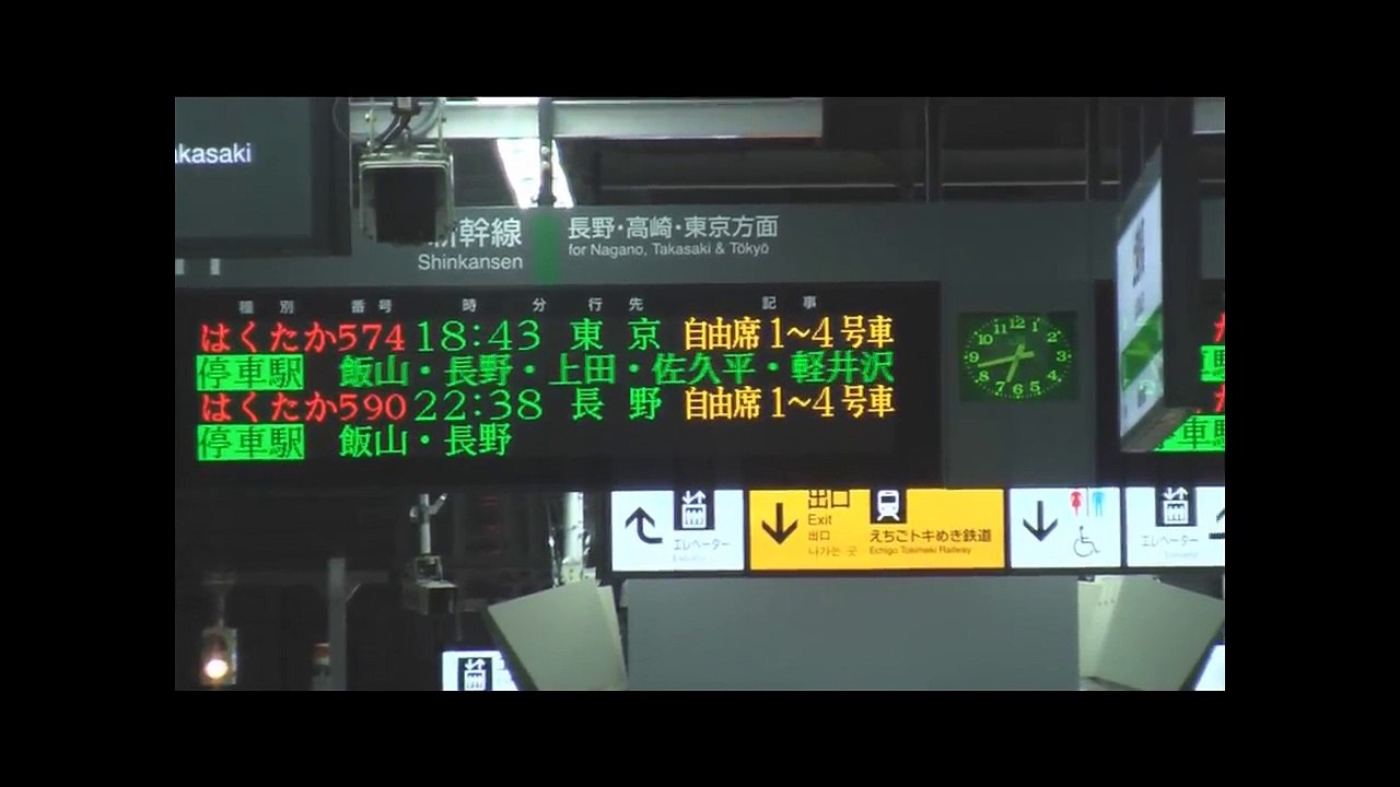 【北陸新幹線】上越妙高駅発着&発車メロディ＆安全柵開閉