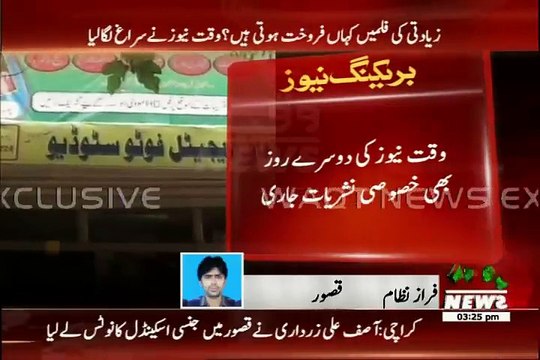 Waqt News Found The Store Where CDs of kasur children being abused were sold