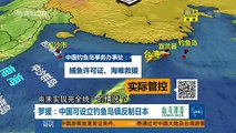 Chinese expert proposes china government to set up Diaoyu Island Town against japanese actions