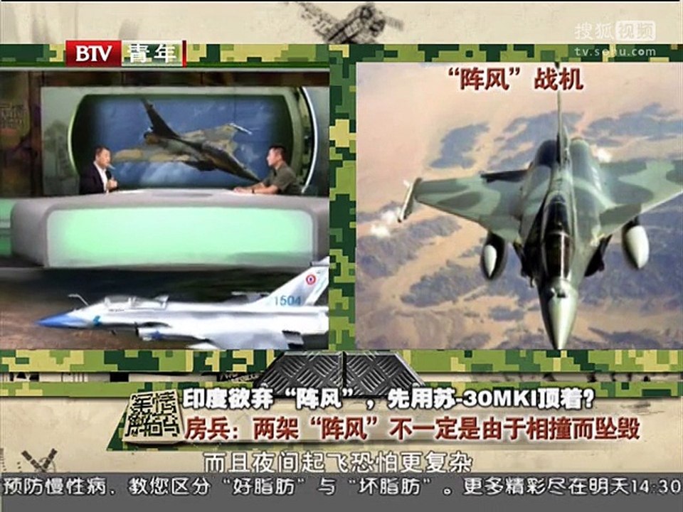《军情解码》20150809 印度欲弃“阵风”战机 先用苏30MKI顶着