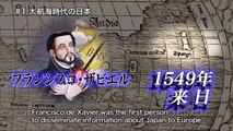 上智大学「大航海時代の日本：日欧文化交流の歴史(ヒストリア)」講座PV ～ gacco：無料で学べる大学講座