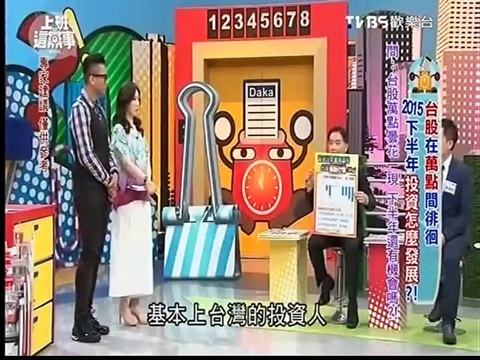 上班這黨事-20150610