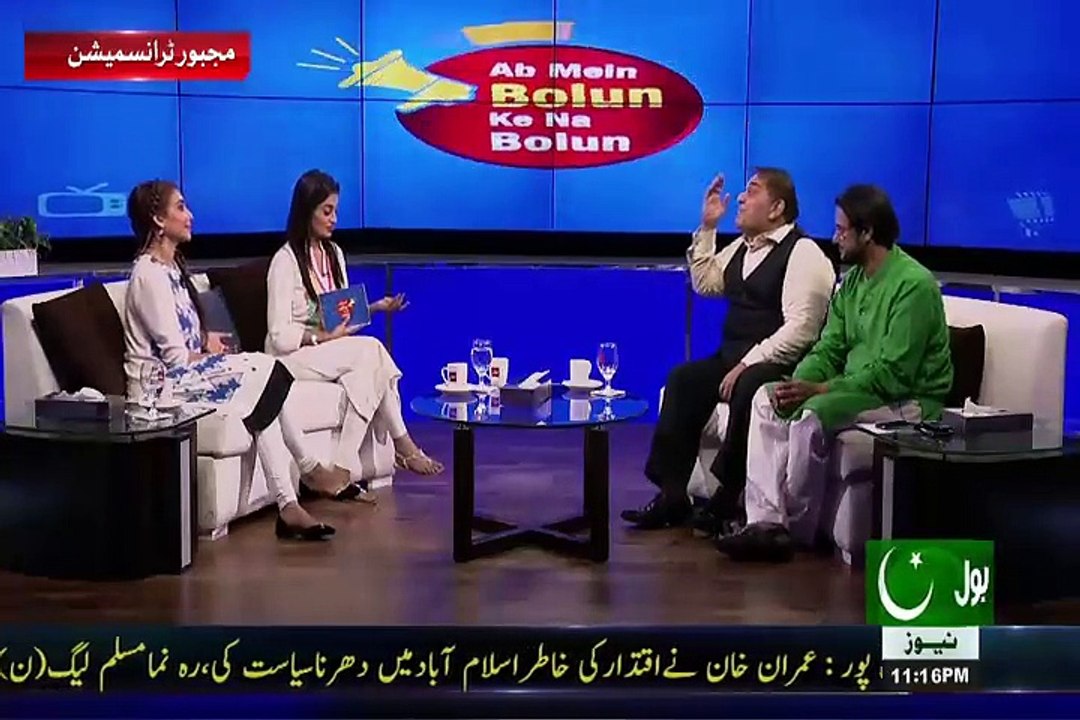 Ab Mein Bolun Ke Na Bolun Part 2 – 9th August 2015
