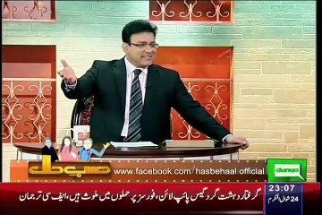Hasb e Haal - 9th August 2015