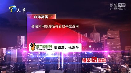 20150809 非你莫属 非你莫属20150809 赵佩汝来求职