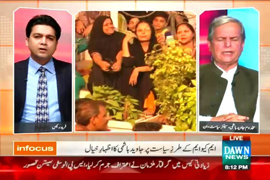 Javed Hashmi's Response on Altaf Hussain's Statement