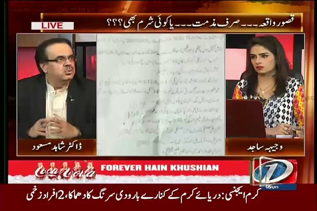 Dr Shahid Masood Telling  What will be the outcome of Kasur Scandal's JC __
