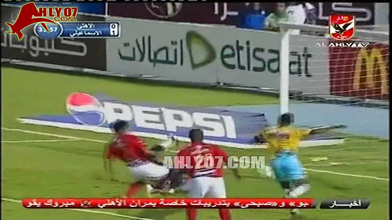 أهداف مباراة الأهلي 1 مقابل 1 الإسماعيلي - كأس...