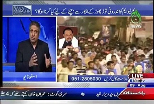 Aaj Rana Mubashir Kay Sath – 9th August 2015