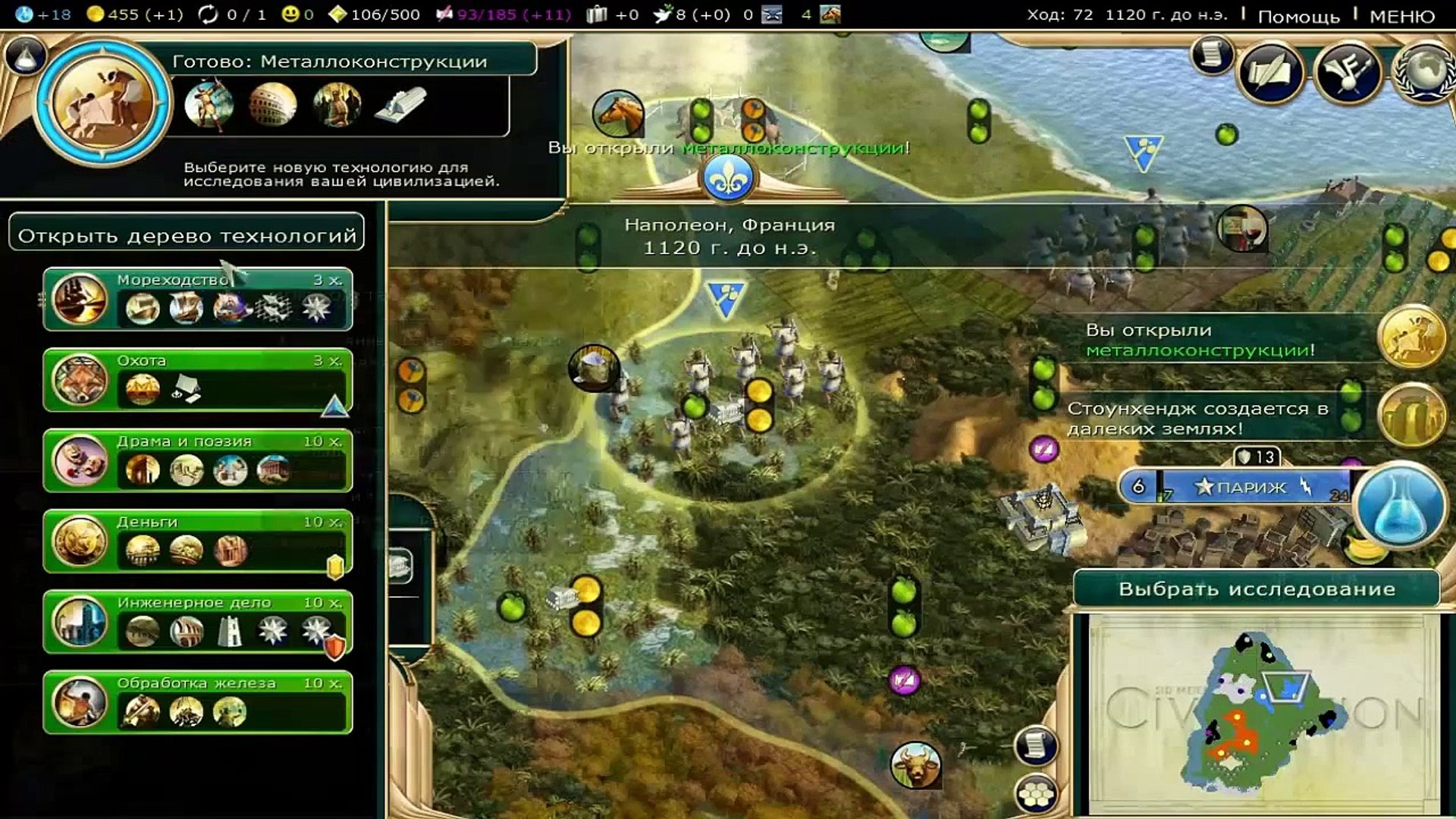 Sid Meier's Civilization V | Цивилизация 5: Средневековье