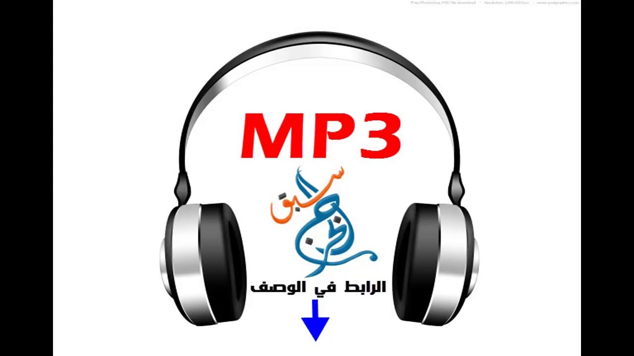 الخرج : اهات حزينه 1 مؤثرات صوتيه إسلاميه MP3