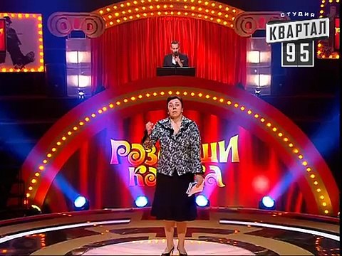 Рассмеши Комика сезон 5й выпуск 4 - Наумова Елена Вячеславовна, г.Херсон