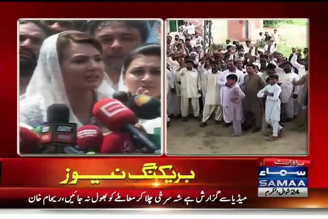 Reham Khan Media Talk in Kasur - 10th August 2015