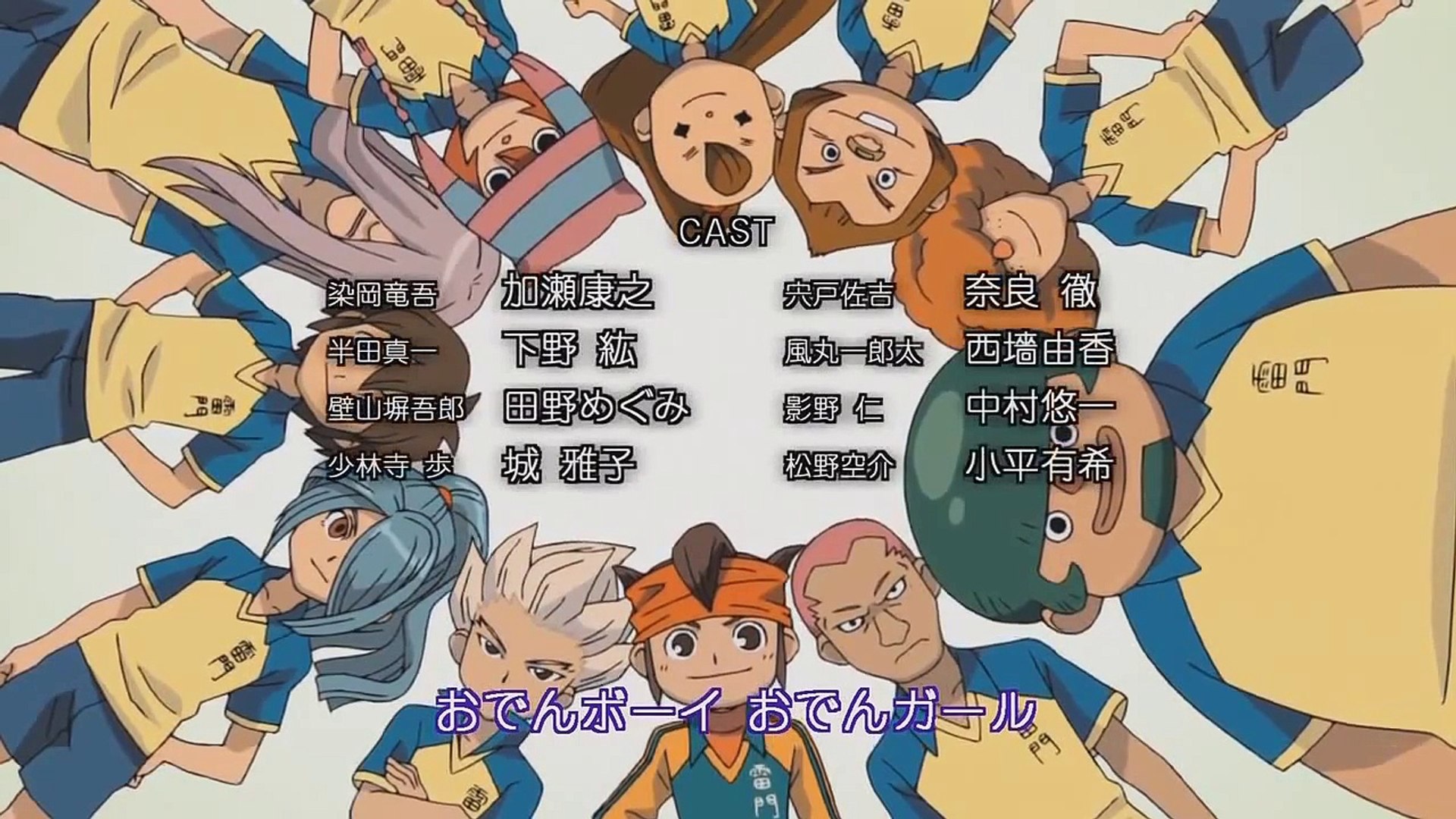 Inazuma Eleven Seishun Oden Hd Video Dailymotion