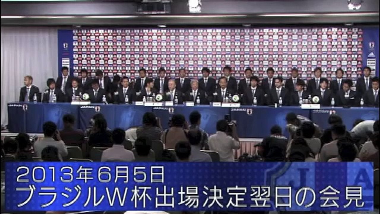 会見凍る...？本田圭佑が今野を名指し説教？(ブラジルW杯出場を決めた日本代表)