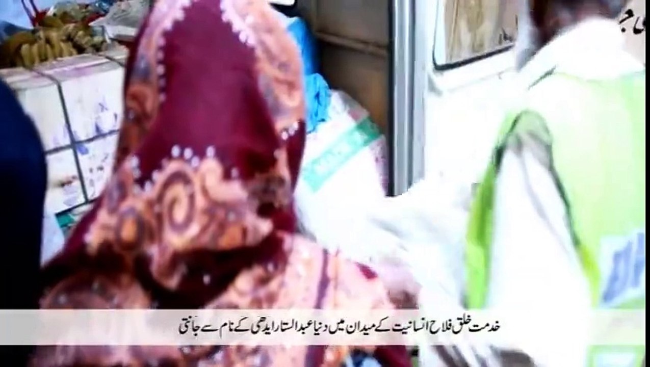 Mian Ho Pakistan