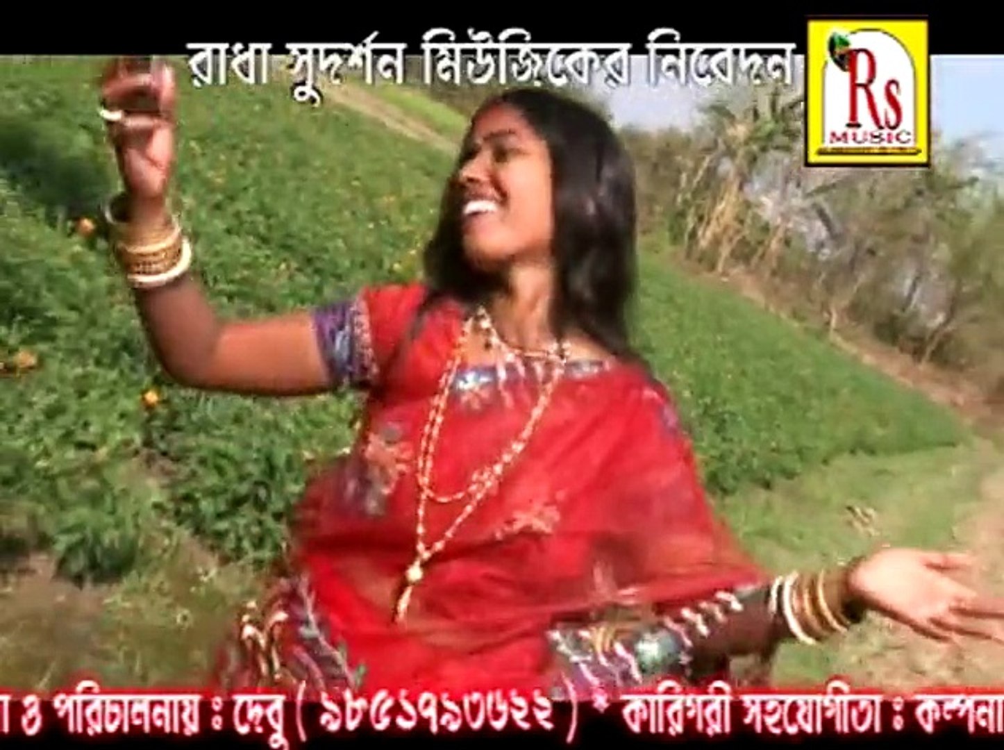⁣Bengali Folk Songs New | Lokgeet | Mobile Phone | Bangla Love Song | Bandana Das | Rs Music