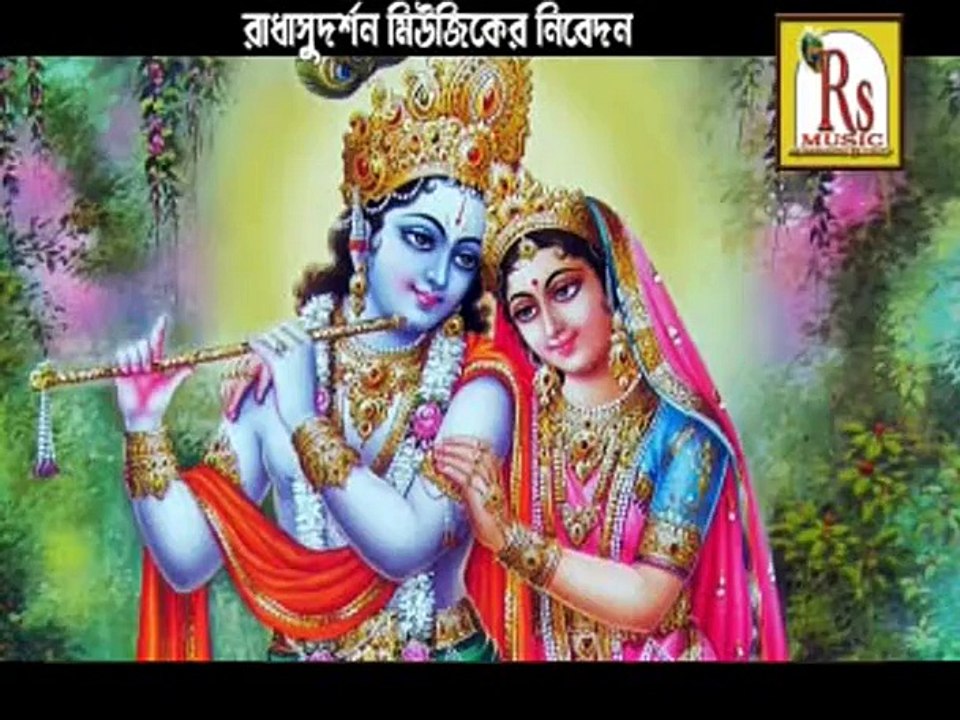 Gour Nitai Duti Bhai | Bengali Devotional Songs | Bangla Songs New 2015 | Bandana Das | Rs Music