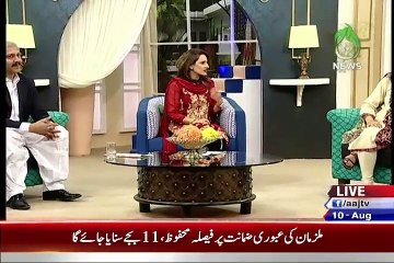 Aaj Subh - 10th August 2015 - Part 5