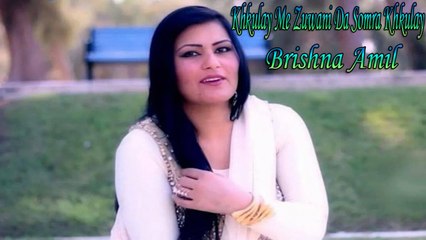Brishna Amil - Khkulay Me Zuwani Da Somra Khkulay