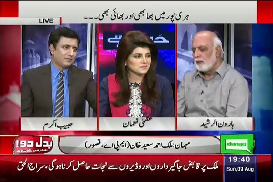 Haroon Rasheed Bashes Jahangir Tareen