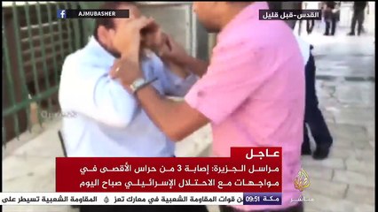 إصابة 3 من حراس الأقصى في مواجهات مع الاحتلال الإسرائيلي