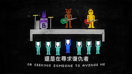 The Living Tombstone Five Nights At Freddy's 2主題曲(中文字幕)