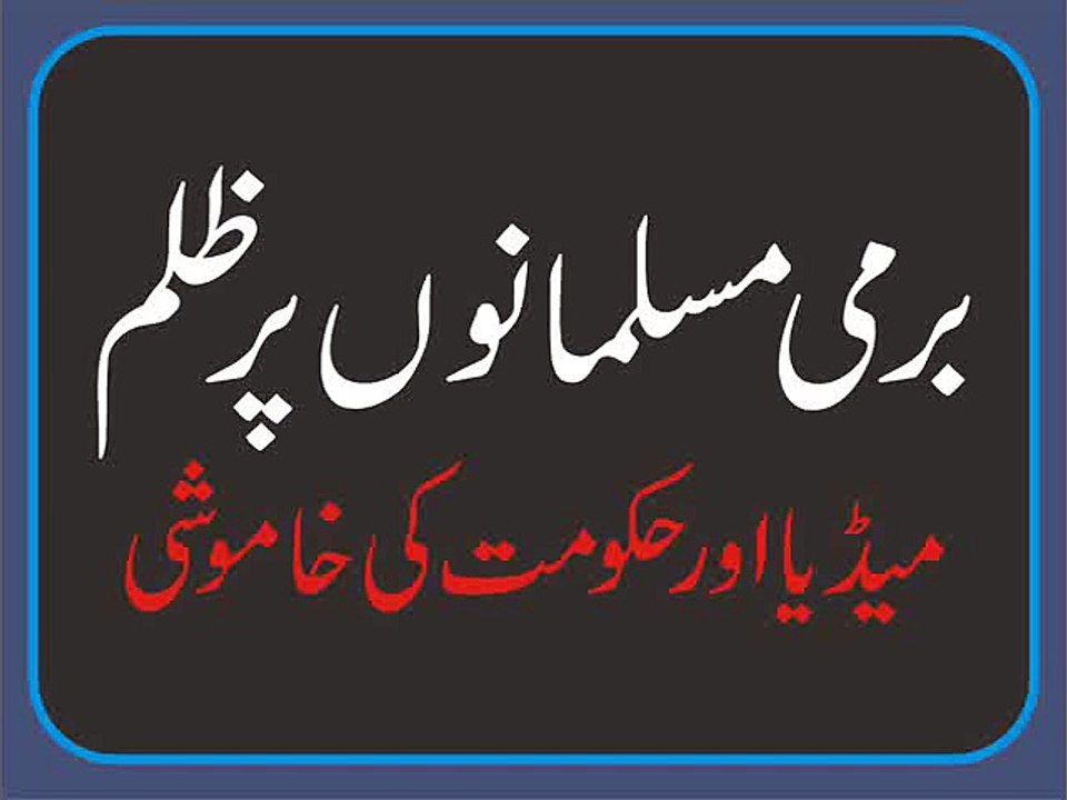 Burma's Muslim-Media & Govt