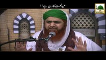 Eid Naimat ka Din Hai!! - Haji Imran Attari - Short Bayan