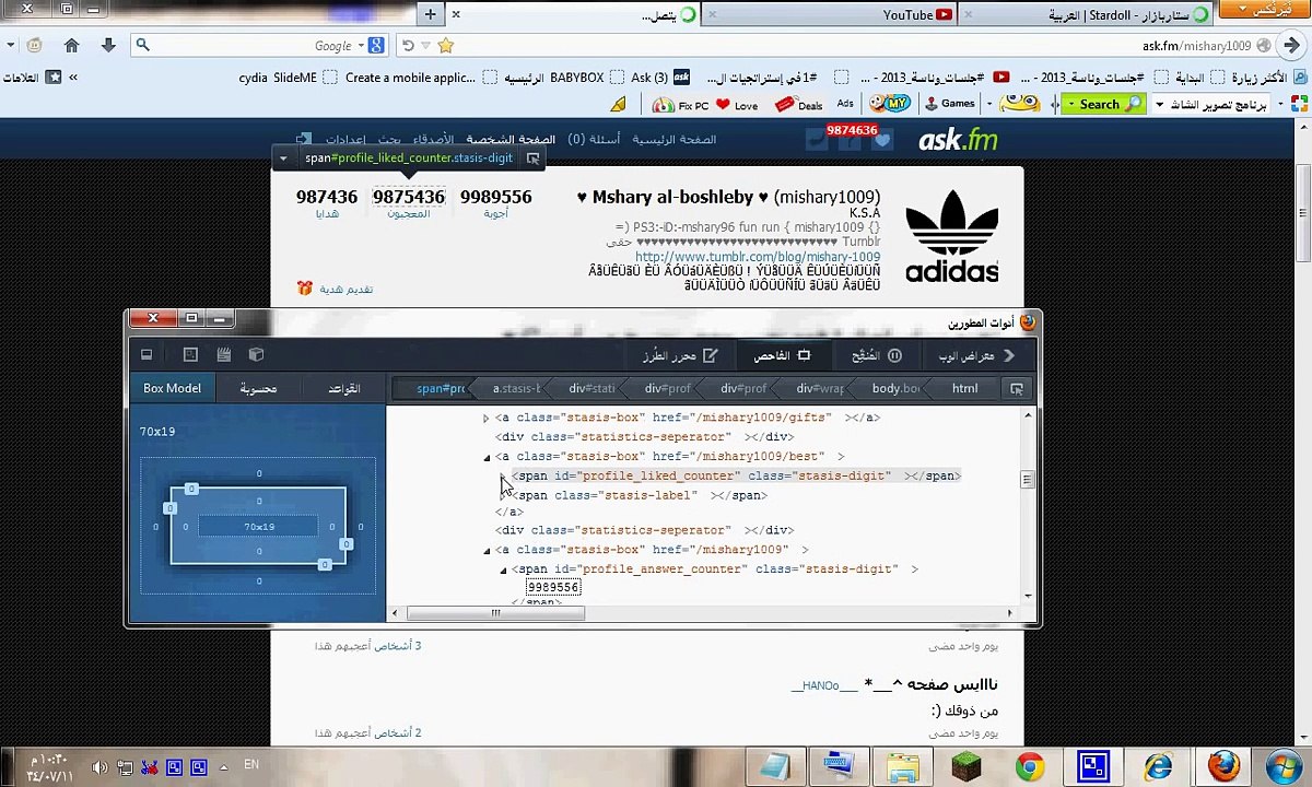 شرح تهكير الاسك بدون برنامج  2015  ASK.fm
