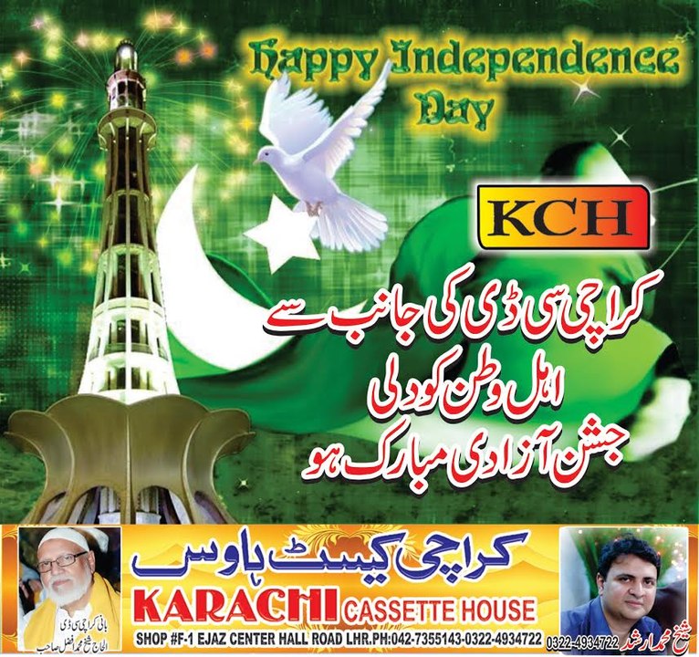 Me bhi pakistan hoon tu bhi pakistan hy | m ali shahki | sper hit milli nagma