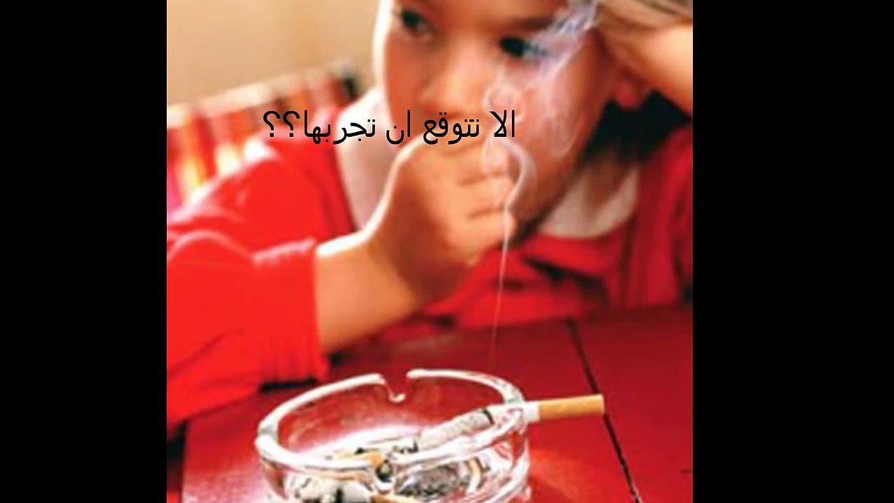 اعظم اضرار التدخين 1