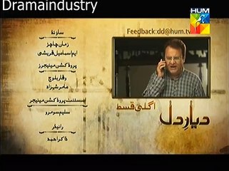 Dayar e Dil Episode 22 Full Promo On Hum Tv