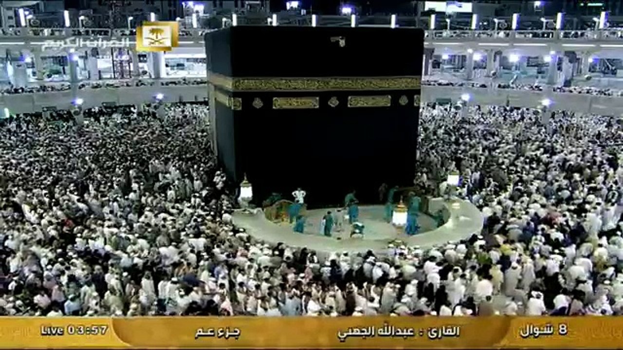 جزء عم كاملا - من سورة النبأ إلى سورة الناس - عبد الله الجهني