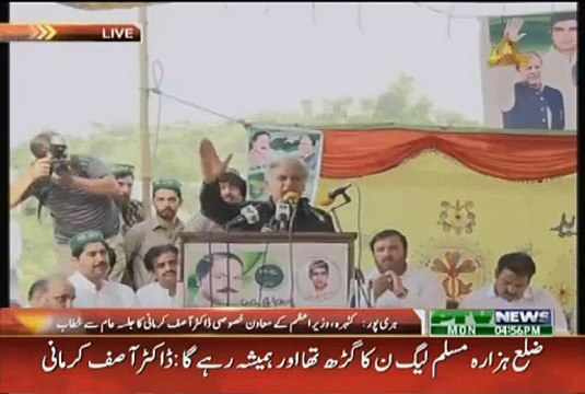 'PTI Is Afraid Of PMLN Campaign In Haripur' Bongi Of Dr. Asif Kirmani (PMLN) Leader