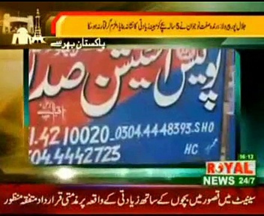 jalal pur, darinda sift nojwan ny 5 sala bchy k sath jinsi zeadti