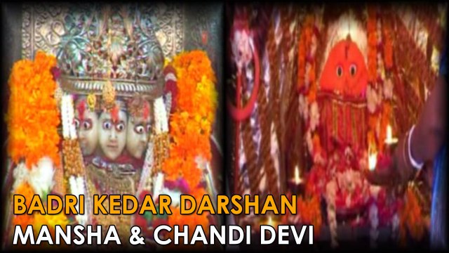 Manasha Devi & Chandi Devi | Badri Kedar Darshan | 2015